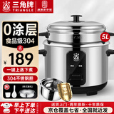 三角牌（Triangle）电饭煲 老式电饭锅304不锈钢0涂层内胆家用小型微压煮饭锅带蒸笼家庭2-6人用 加厚304内胆【0涂层更健康】 5L