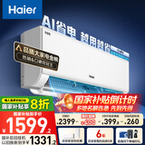 海尔（Haier）【小红花空调-绽放版】净省电1.5匹挂机卧室空调 KFR-35GW/E1-1家电国家补贴20%以旧换新