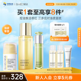 肌活（Bio-MESO）Bio-MESO肌活2.0糙米水乳油敏精华组合补水保湿舒缓生日礼物