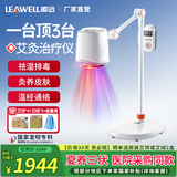 凌远艾灸仪一体机医用红蓝光治疗仪妇科宫寒无烟家用美容院三伏天理疗 AJ07a升级增效红蓝光艾灸仪【艾饼4盒+艾绒4盒