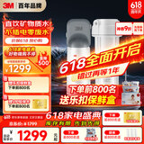 3M净水器家用净水机矿物质0废水直饮厨下2L/分大流量600G过滤器 DWS2000 CN