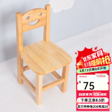 赐匠儿童实木小椅子家用舒适简约原木靠背椅免安装坐椅幼儿园座椅小椅 7-12岁 加高清漆笑脸椅 坐高31cm