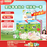 爷爷的农场宝宝零食组合（DHA牛奶溶豆16g*2盒+婴标虾片39g）