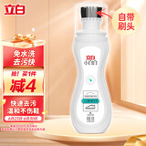 立白小白白小白鞋清洁剂100g快速去污无需水洗自带刷头擦鞋洗鞋清洁剂