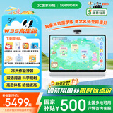 希沃AI学习机W3S高思版 儿童护眼学习平板【接入DeepSeek】教学一体机 小学到高中 皓月白8G+256G