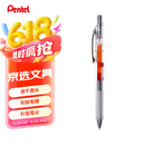 派通（Pentel） BLN75TL按动中性笔高颜值0.5mm针管签字笔商务学生速干水笔水性笔文具 橙色单支装