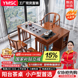 一米色彩中式实木茶桌阳台喝茶桌椅组合家庭用茶台烧水壶一体桌移动泡茶台 花梨色茶桌+1围椅+2月牙椅 1.0米旋转茶桌(底部上水电茶炉)