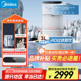 美的（Midea）饮水机净水器家用 立式净饮机 直饮机过滤器 国家补贴 压缩机制冷  冷热JL2258S-RO【UV杀菌】