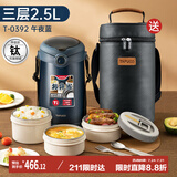 泰福高（TAFUCO）可微波钛保温饭盒上班族三层大容量学生成人2.5L钛便当饭盒 T0392