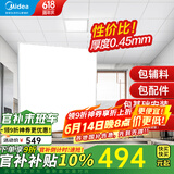 美的（Midea） 集成吊顶铝扣板300x300厨房卫生间吊顶扣板天花板包安装包辅材 【4㎡-含辅料】30*30亚白