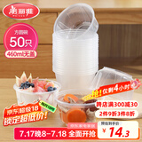 美丽雅 一次性碗加厚方圆碗460ml*50只 食品级耐高温塑料饭盒碗外卖打包