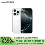 Apple/苹果 iPhone 16 Pro 支持移动联通电信5G 全网通 双卡双待手机 白色钛金属 256GB 官方标配