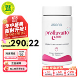 优莎娜（usana）葡萄籽精华维生素OPC葡萄籽C100/C200高含量原花青素美国原版 200mg*56粒