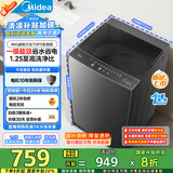 美的（Midea）波轮洗衣机全自动家用 MB80V36DT 8公斤变频 至高1.25洗净比超净洗 抗菌螨 以旧换新 家电国家补贴