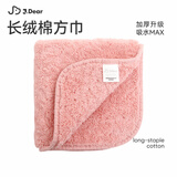 孚日家纺×JDear京东联名 毛巾纯棉A类 加大加厚新疆长绒棉方巾 粉色