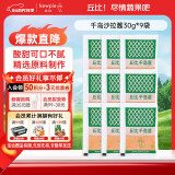 丘比（KEWPIE）千岛沙拉酱 调味品 炸鸡蘸料蔬菜沙拉三明治番茄酱 30g*9袋