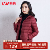 鸭鸭（YAYA）佟丽娅同款轻薄羽绒服女冬装短款鸭绒外套轻型薄款女士保暖衣服 酒红色 XL (170)