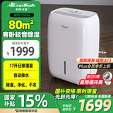 活仕 (Auswoods)除湿机/抽湿干衣机 20升日除湿 家用智能卧室小型大功率地下室除湿器 20L/天 45-80㎡ (WDF20DGF)