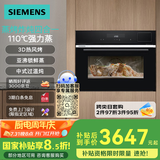 西门子（SIEMENS）嵌入式蒸烤炸炖四合一45L德系智能家用大容量一体机 CS289ABS6W