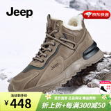 Jeep吉普男鞋冬季加绒保暖中高帮棉鞋男户外休闲抗寒东北雪地靴子男 卡其色 41