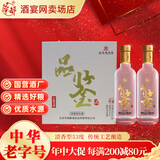 华都新品鉴酒清香型白酒宴会庆典送礼自饮粮食酒500ML 53度 500mL 2瓶 礼盒装