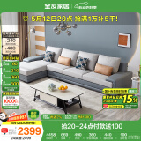 全友家居 客厅布艺沙发现代简约L型沙发北欧家用贵妃位科技布沙发家具