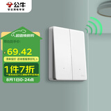 公牛（BULL）开关插座 无线遥控开关 二位单火开关 双控多控 Q211 白色暗装