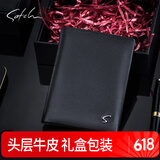 沙驰（SATCHI）男士短款钱包商务休闲牛皮竖款钱夹礼盒装父亲节礼物男真皮皮夹