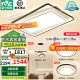 雷士（NVC）led高显智能吸顶灯俏影客厅大灯卧室餐厅灯全屋灯饰灯具套餐 高显柔光大瓦数-两室两厅搭餐吊