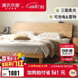 源氏木语全实木床现代简约橡木多功能主卧大床北欧风小户型卧室夜灯双人床 橡木原木色低铺1.8*1.9m无垫