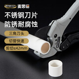 麦思德（MASTERPROOF）管子割刀 ppr管切割刀 PVC管切割器  管子剪刀  快速管子割刀刀片 重型管子割刀