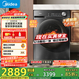 美的（Midea）10KG热泵烘干机 干衣机家用 变频 省电降噪 除菌除螨 五层毛屑过滤 MH100VH36T 国家补贴