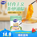 妙洁一次性煲汤吸油纸50张 食物厨房用品滤油纸去油