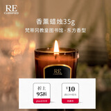 RE·CLASSIFIED调香室香薰蜡烛天然大豆蜡无烟浪漫婚庆卧室新婚生日礼物杯状35g 梵蒂冈教皇图书馆