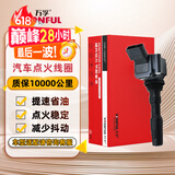 万孚汽车点火线圈高压包DZ-9418适配大众朗逸速腾新Polo捷达迈腾途观