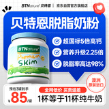 BTNature贝特恩蓝罐胖子脱脂奶粉成人中老年儿童学生高钙奶粉1kg 澳洲进口