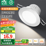 雷士（NVC）LED筒灯嵌入式三色可调筒射灯客厅天花灯走廊过道灯背景牛眼灯 铝材Ra90-砂银6W三色-孔75-85mm