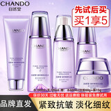 自然堂水乳套装凝时抗皱紧致补水保湿抗初老改善皱纹化妆护肤品礼盒礼物 冰肌水+洁水霜（小样）+乳液