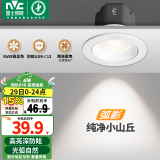 雷士（NVC）射灯led防眩超薄筒灯嵌入式天花灯网红小山丘背景墙客厅卧室孔灯 弧影Ra98-白-7W暖白光开孔75mm