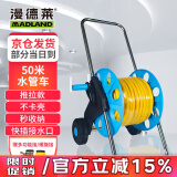 漫德莱浇花神器水管水枪洗车水管软管收纳架卷管器推拉水管车+50米水管