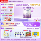 雀巢（Nestle）超启能恩4段儿童奶粉 乳蛋白部分水解 全面营养（3-7岁适用）850g