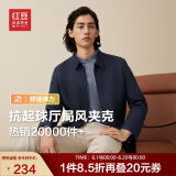 红豆（Hodo）夹克男24年秋季新款翻领舒适纯色短款行政夹克干部风外套男