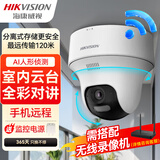 无线wifi监控器摄像头360度全景400万超清云台旋转手机远程室内可对讲K44H-LWPT