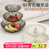 拜杰【2层】轻奢水果盘客厅茶几零食盘糖果盘干果点心架甜品台托盘