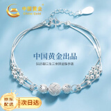 中国黄金三生三世银手链女士转运珠手环实用520情人节礼物送女友老婆生日 三生三世手链【京速达】