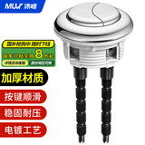 沐唯（muvi）马桶按钮 双按通用马桶配件按压器马桶水箱盖冲水开关按钮按键