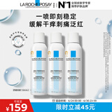理肤泉喷雾150ml*3支套装 补水保湿舒缓修护湿敷爽肤水护肤品生日礼物