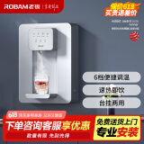 老板（Robam）管线机 家用净水器搭档 6档便捷调温 速热即饮 壁挂式饮水机加热净饮机GX03 可台式安装 以旧换新