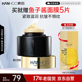 韩后黑蜂胶茶多酚抗皱臻颜霜50g 紧致抗皱滋润补水保湿护肤品面霜乳液