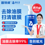 固特威汽车挡风玻璃油膜去除剂除油膜清洗剂清洁膏去油膜泡沫清洁剂
